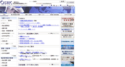 Desktop Screenshot of cistec.or.jp